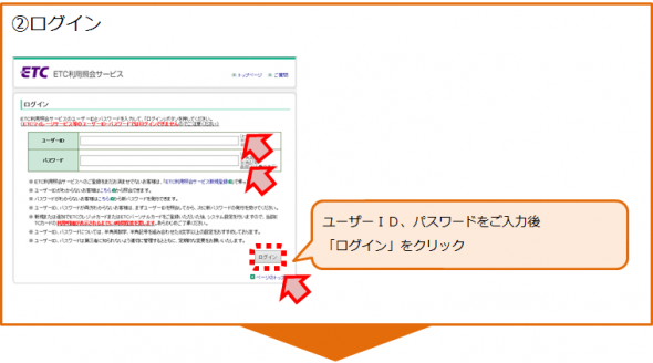 利用明細書、利用明細出力の手順2