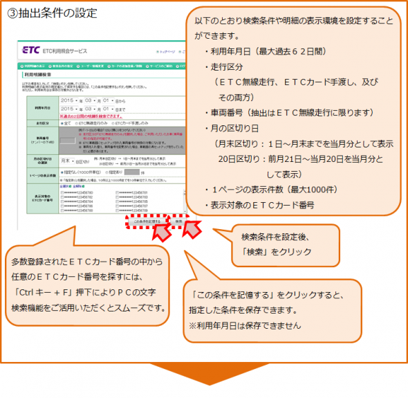 利用明細書、利用明細出力の手順3